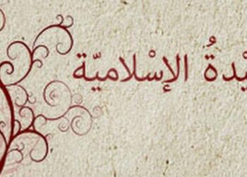 كلمة التوحيد هي (لا إله إلا الله محمد رسول الله ):