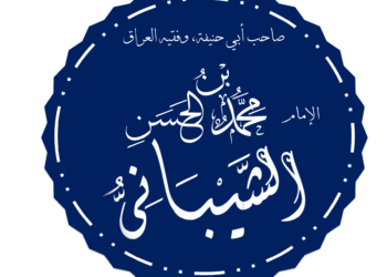 محمد بن الحسن الشيباني