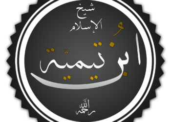 محاكمة ابن تيمية..موقفه من التكفير والجهاد