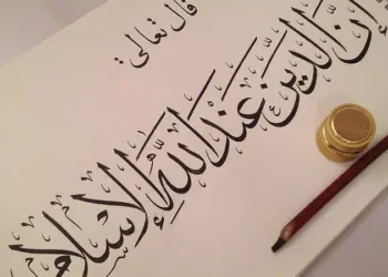 الشيعة الإمامية الاثنا عشرية