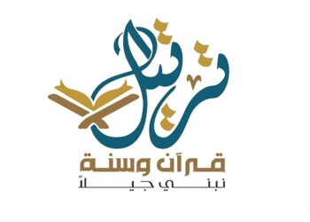 مدرسة ترتيل لدراسة العلوم الشرعية