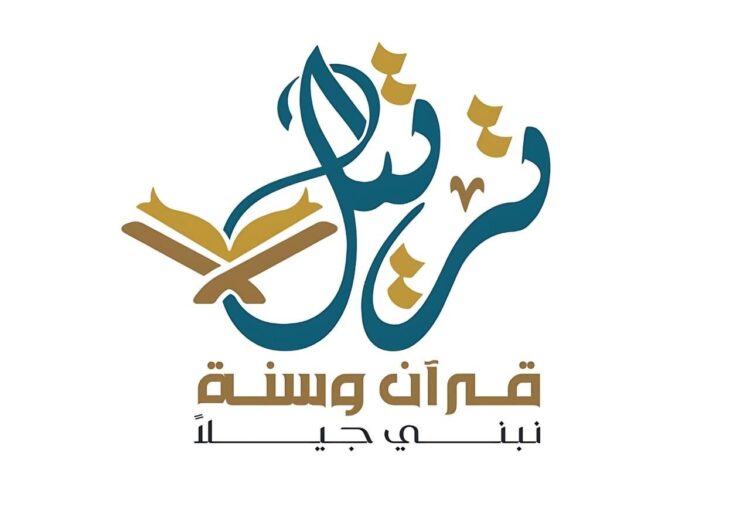 مدرسة ترتيل لدراسة العلوم الشرعية