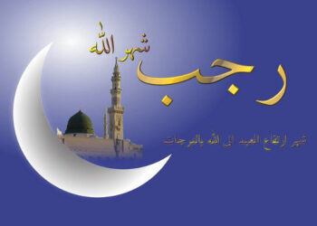 شهر رجب (بين التعظيم والابتداع)